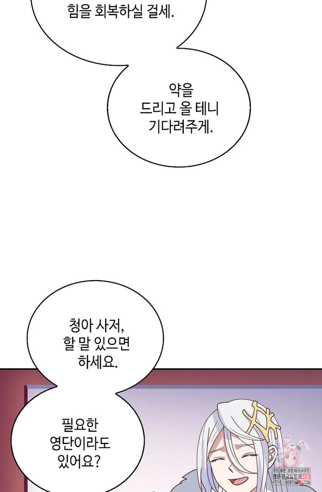무련전봉 1108화 63