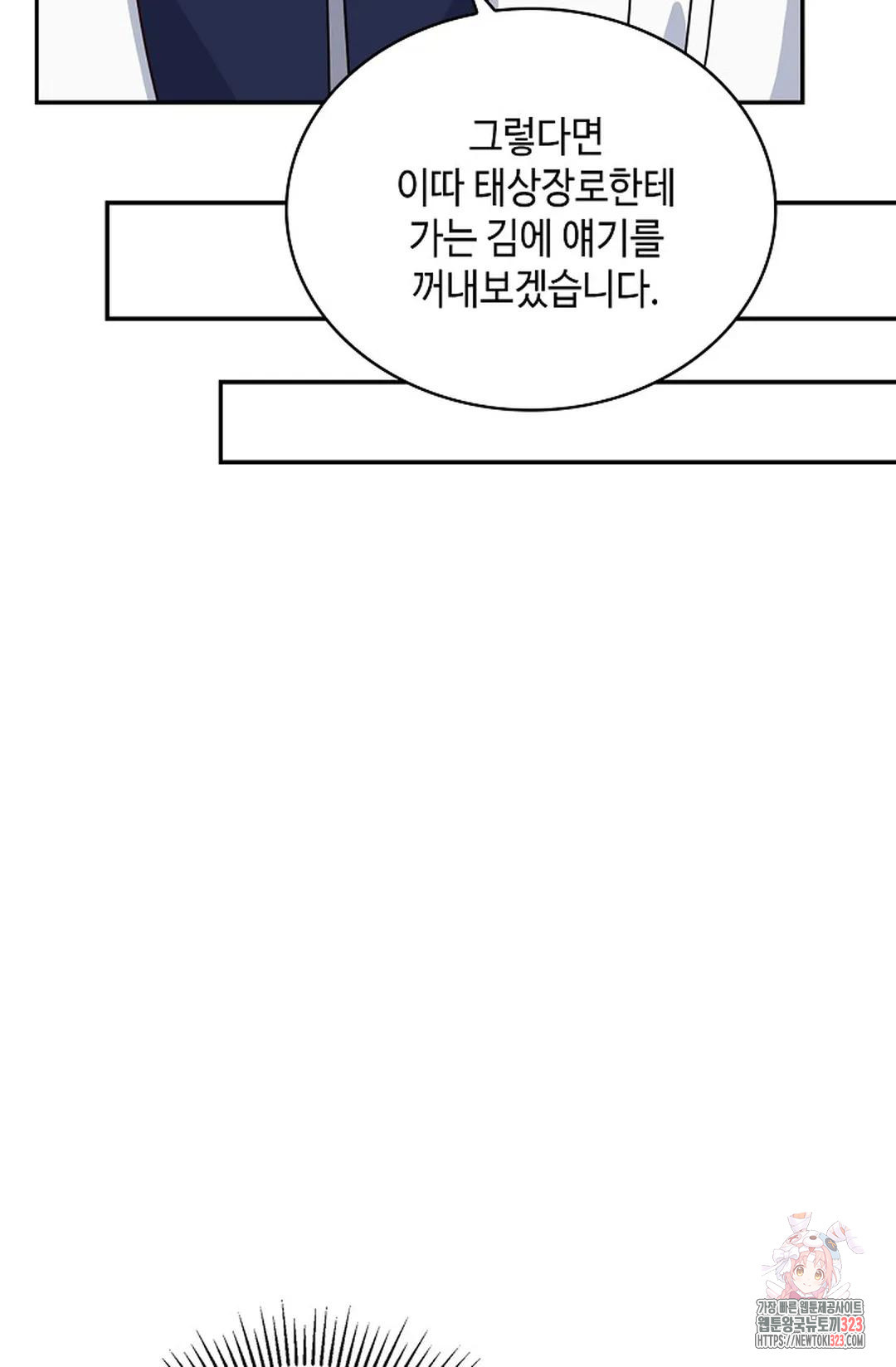 무련전봉 1108화 66