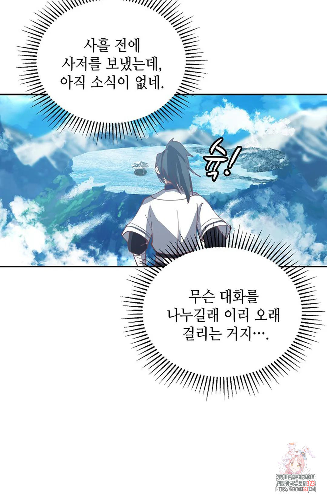 무련전봉 1108화 67