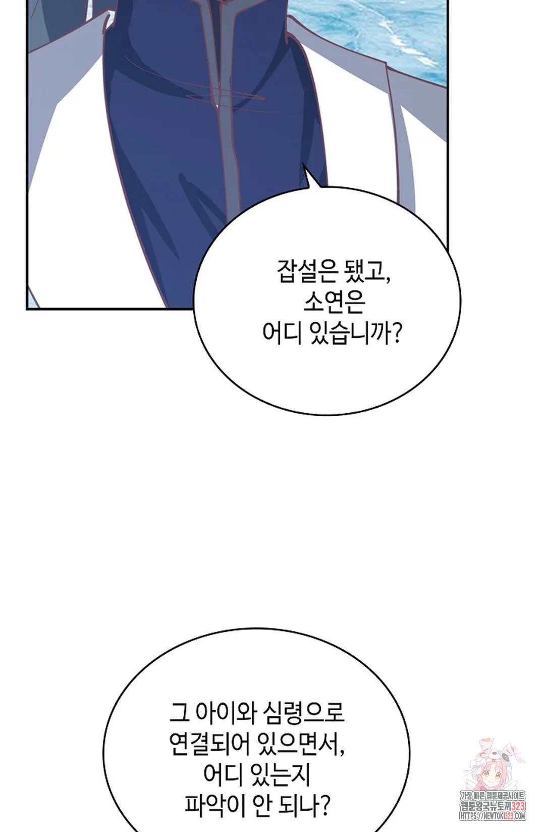 무련전봉 1108화 70
