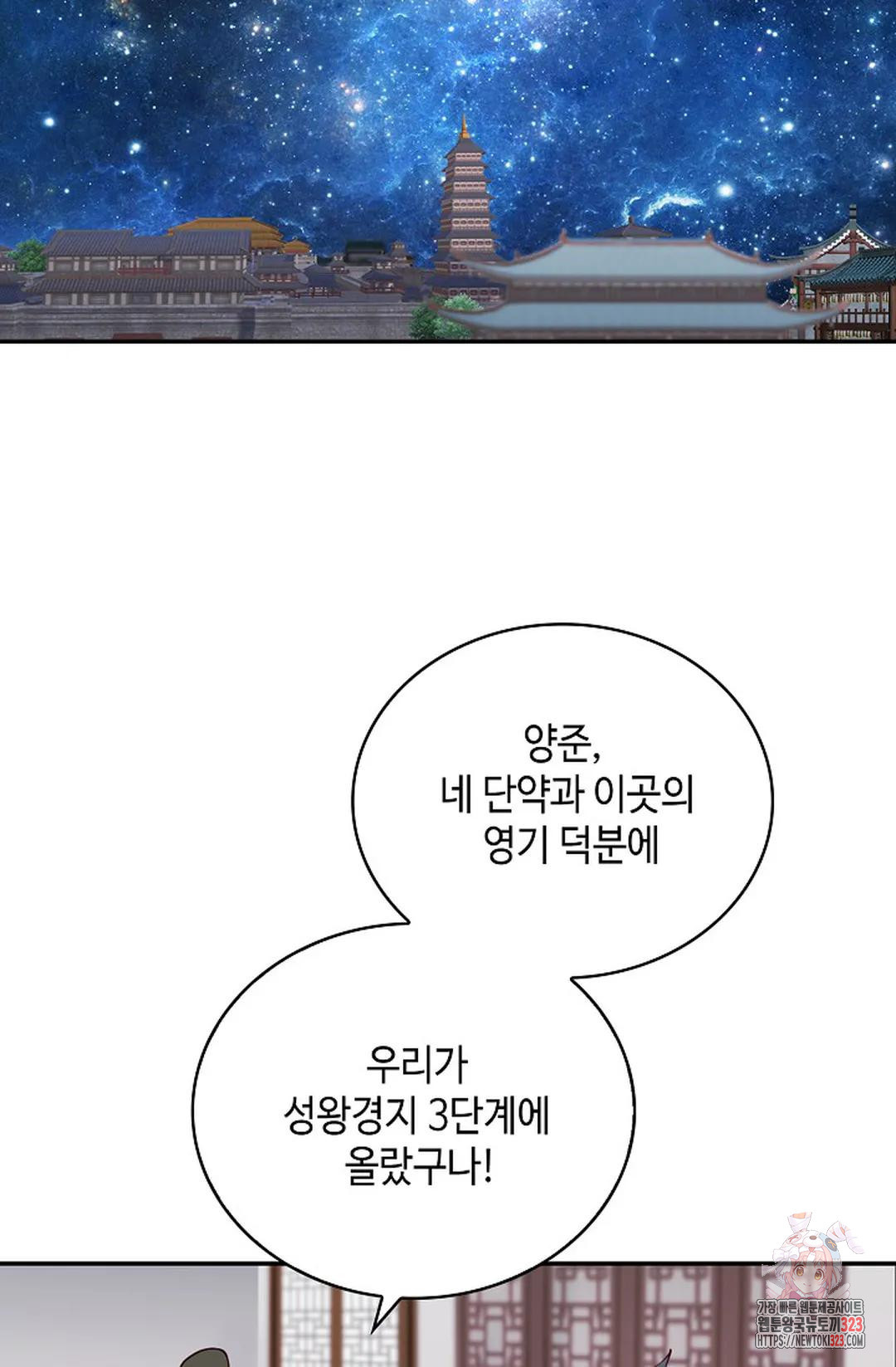 무련전봉 1112화 3
