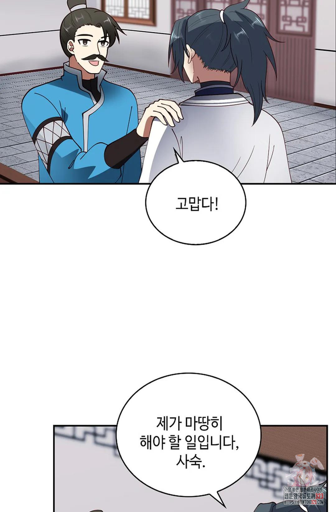 무련전봉 1112화 4