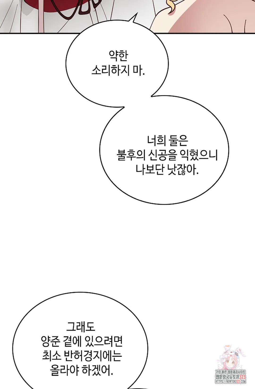 무련전봉 1112화 10