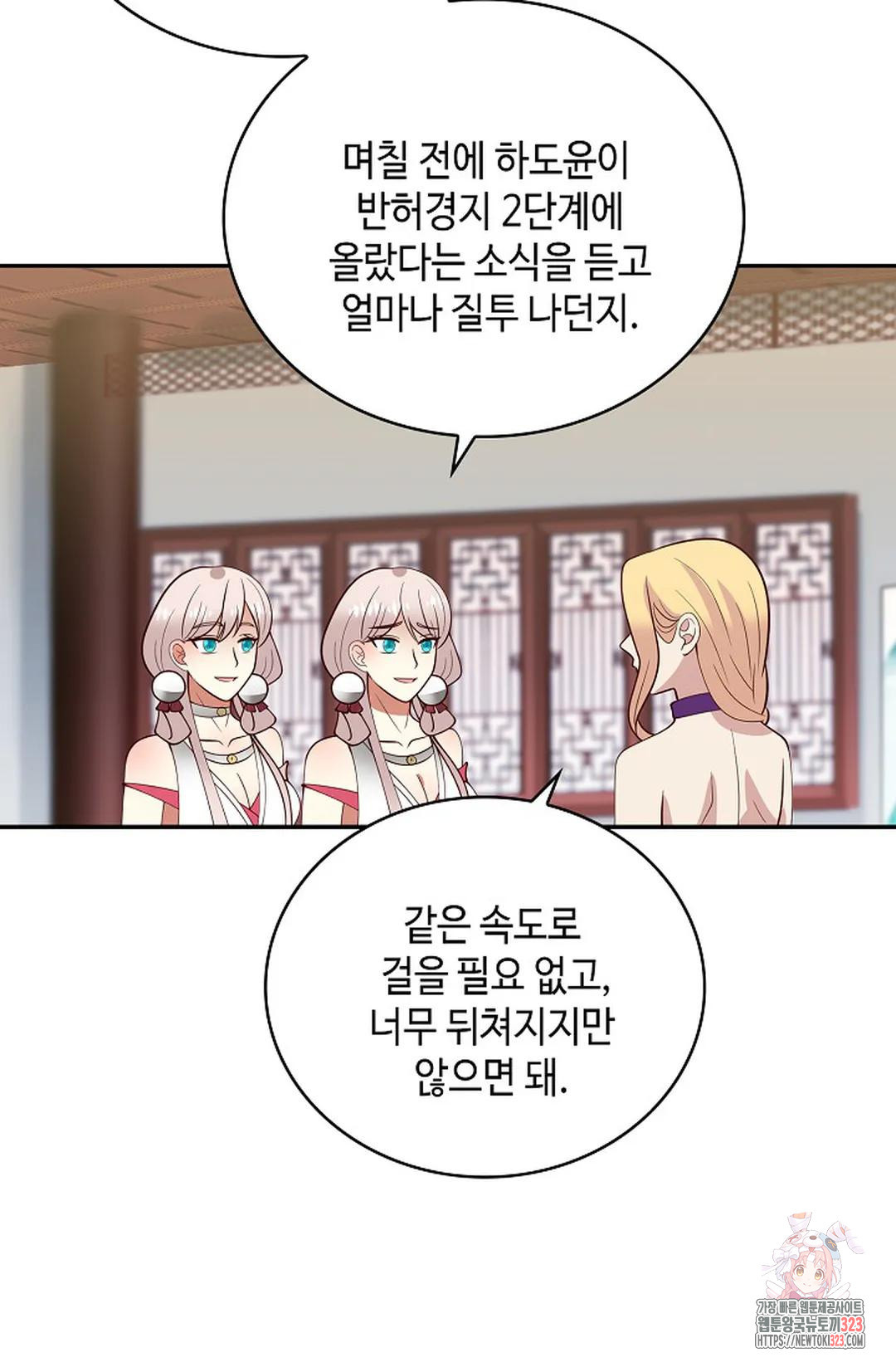 무련전봉 1112화 11