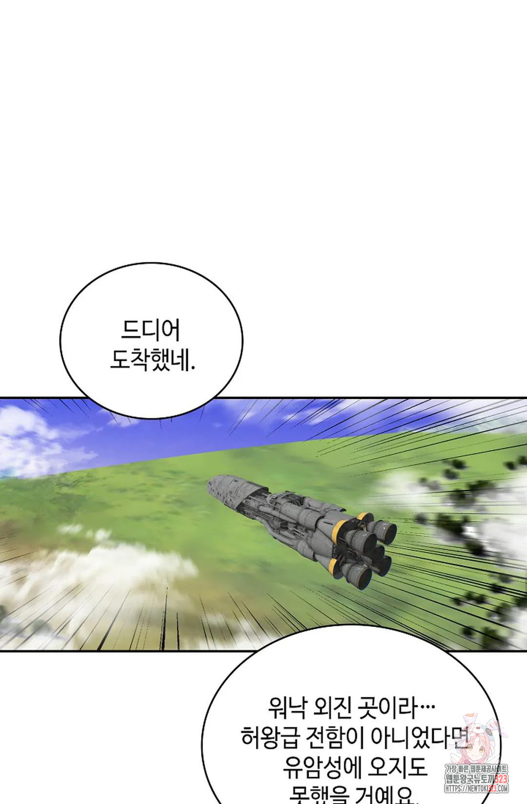 무련전봉 1112화 15