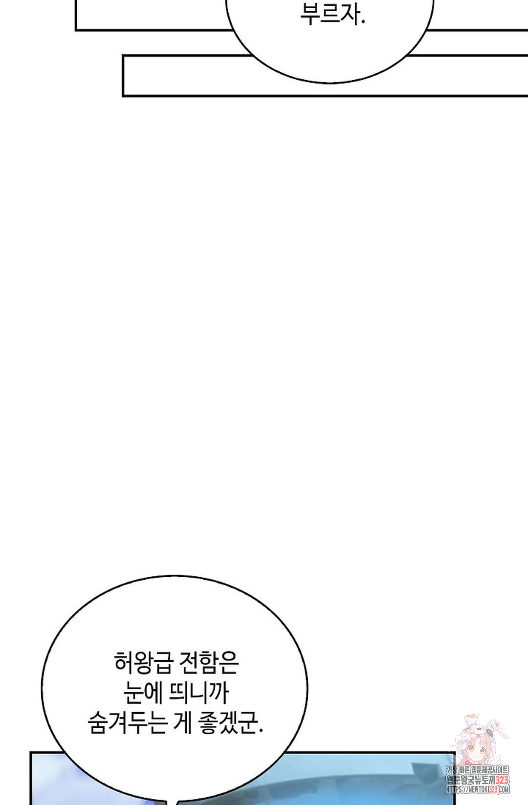 무련전봉 1112화 17