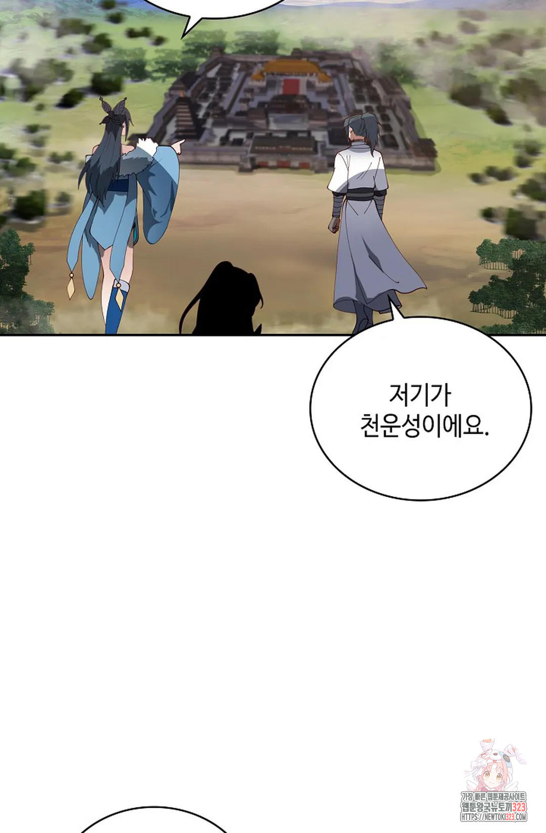 무련전봉 1112화 19