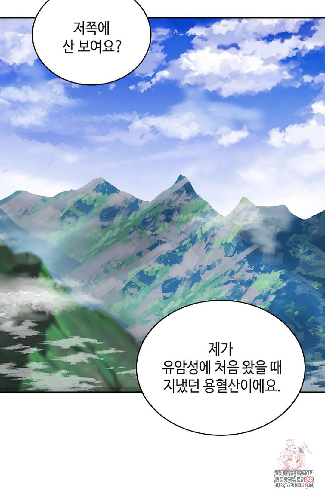 무련전봉 1112화 20