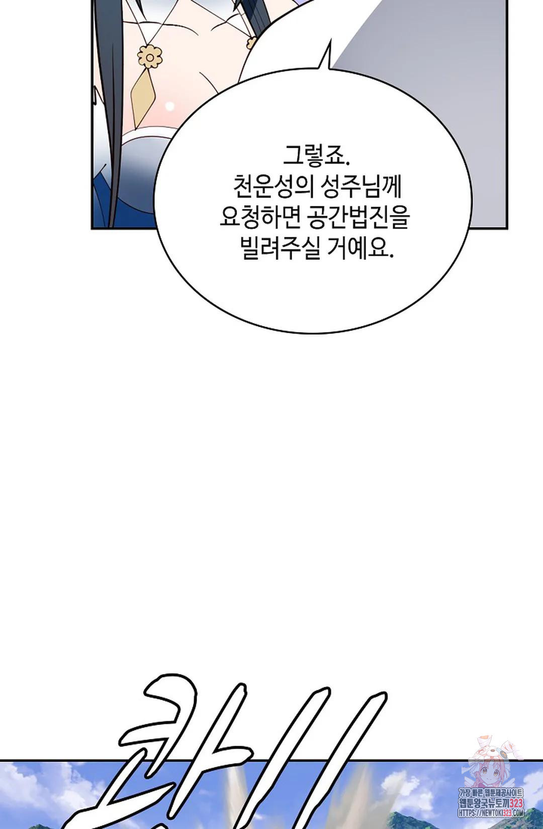 무련전봉 1112화 22
