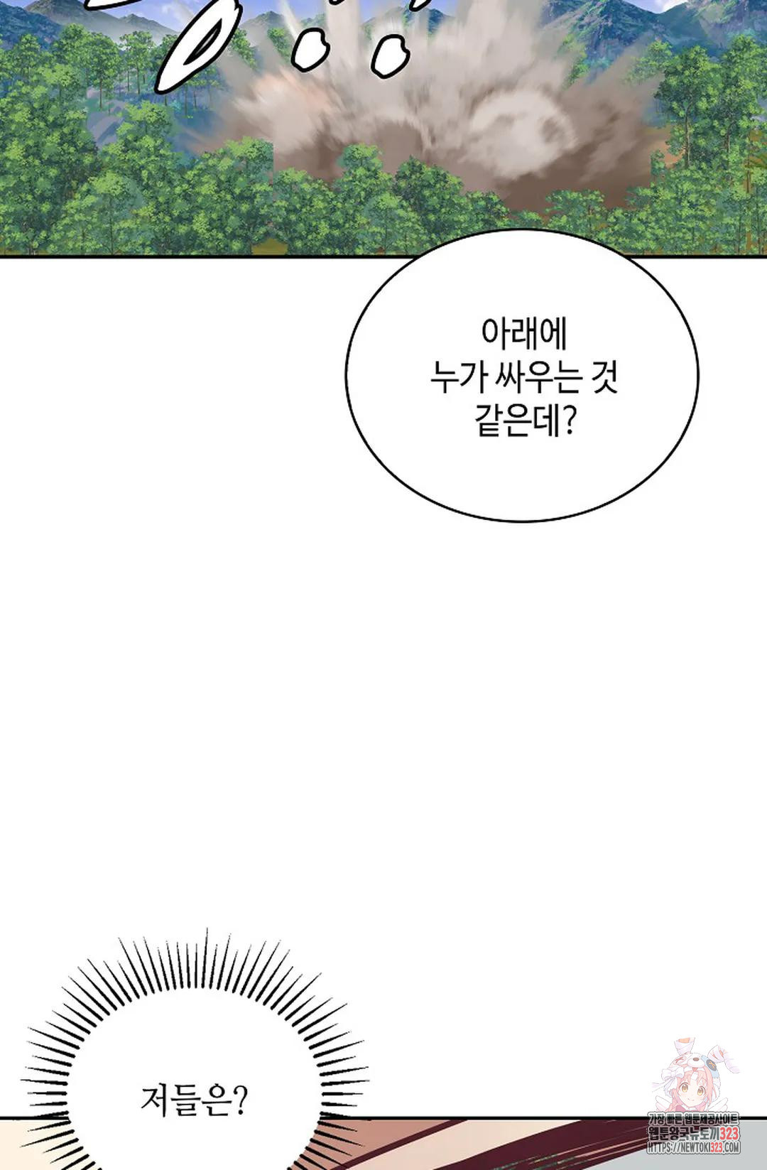 무련전봉 1112화 23