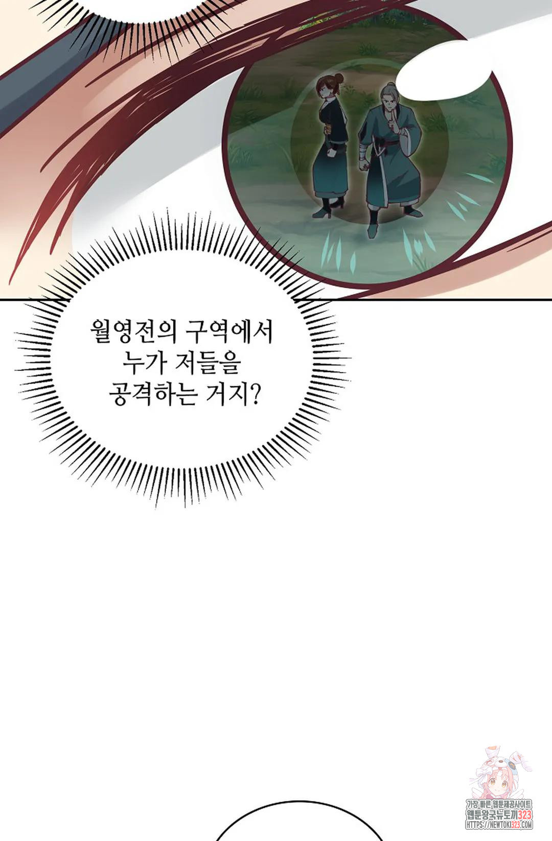 무련전봉 1112화 24