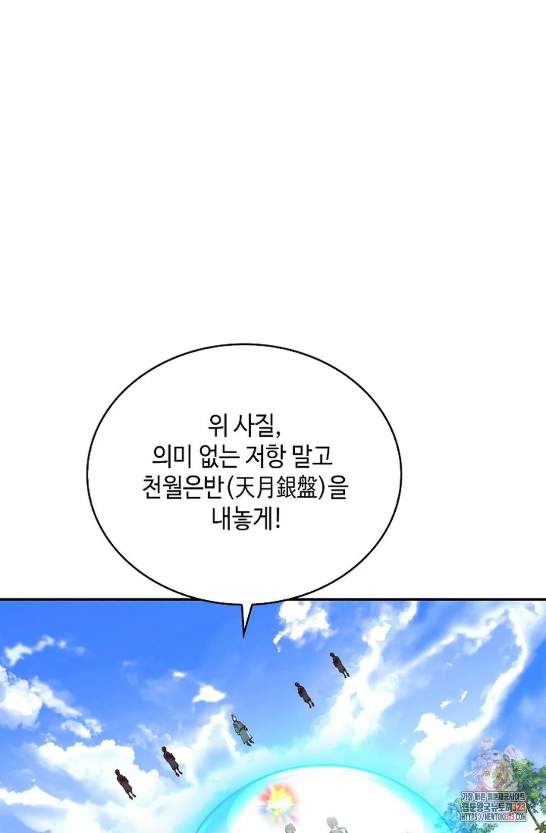 무련전봉 1112화 27