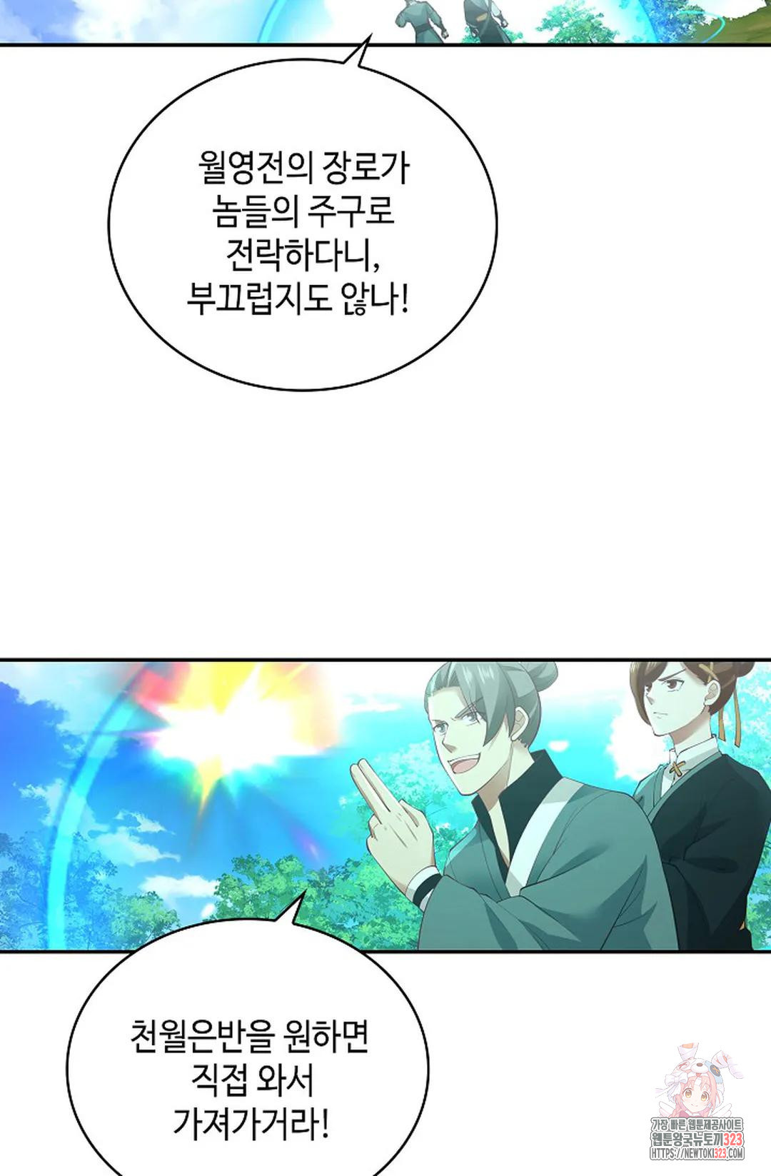 무련전봉 1112화 28