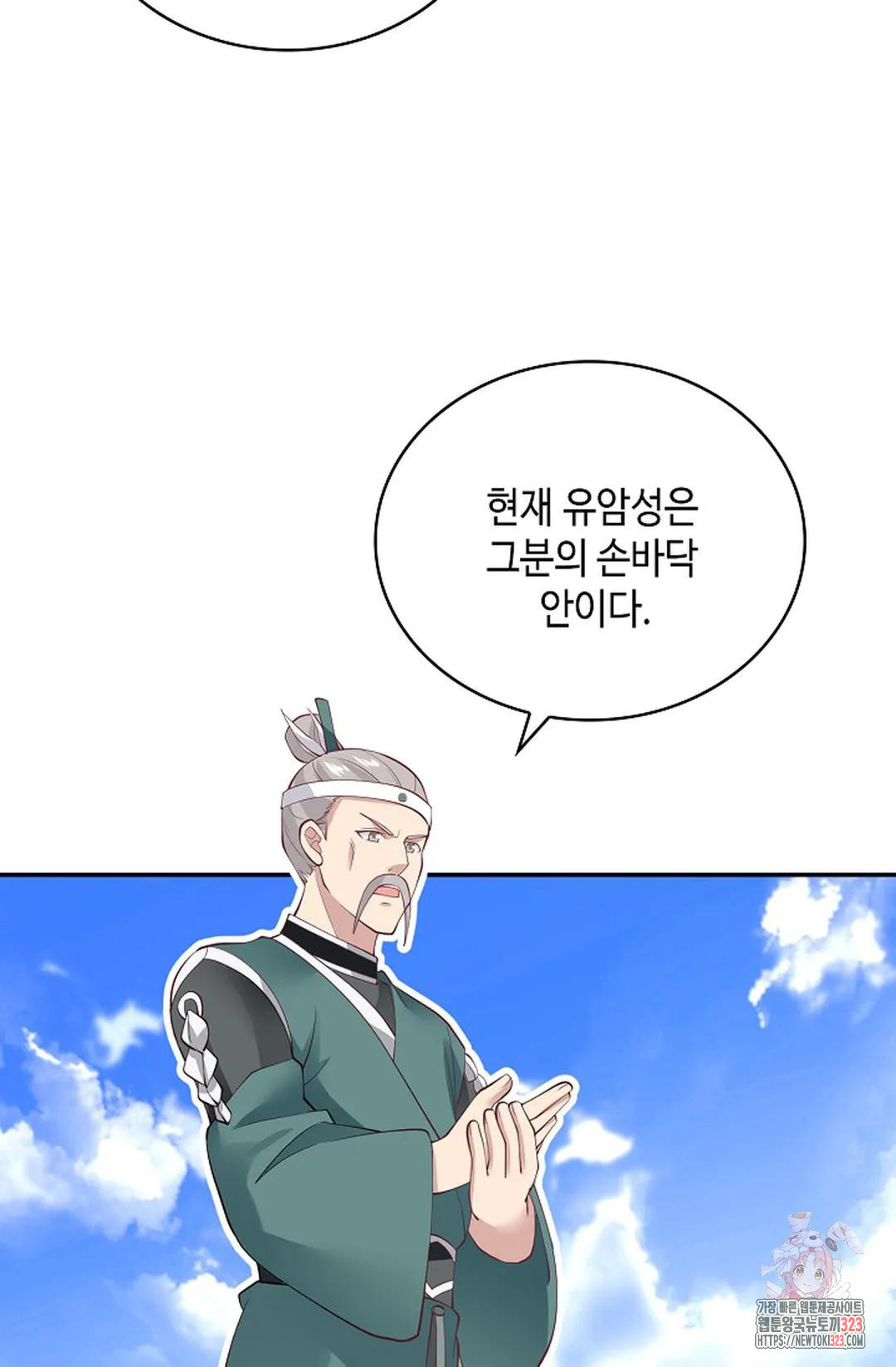 무련전봉 1112화 29