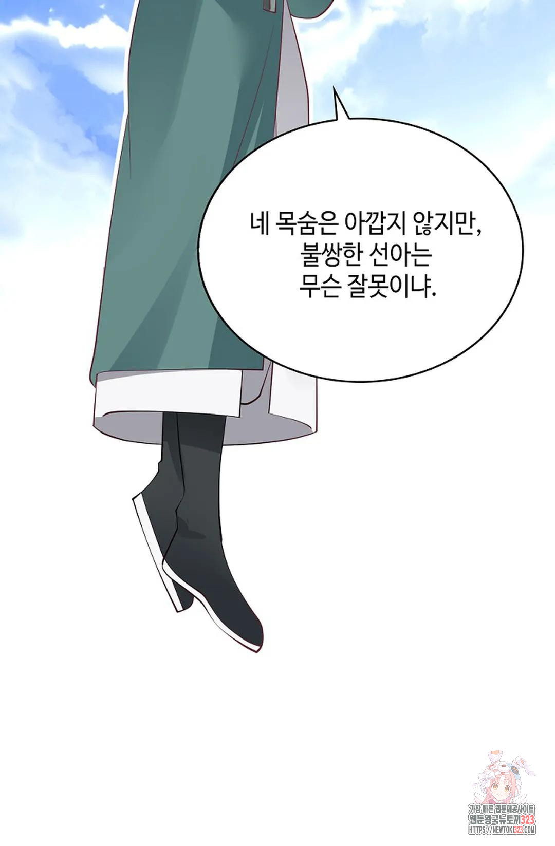 무련전봉 1112화 30