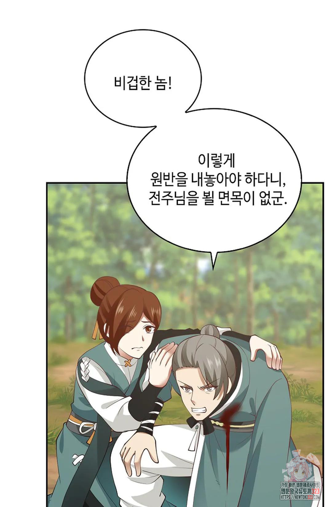 무련전봉 1112화 34
