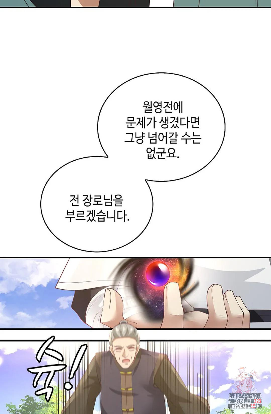 무련전봉 1112화 39