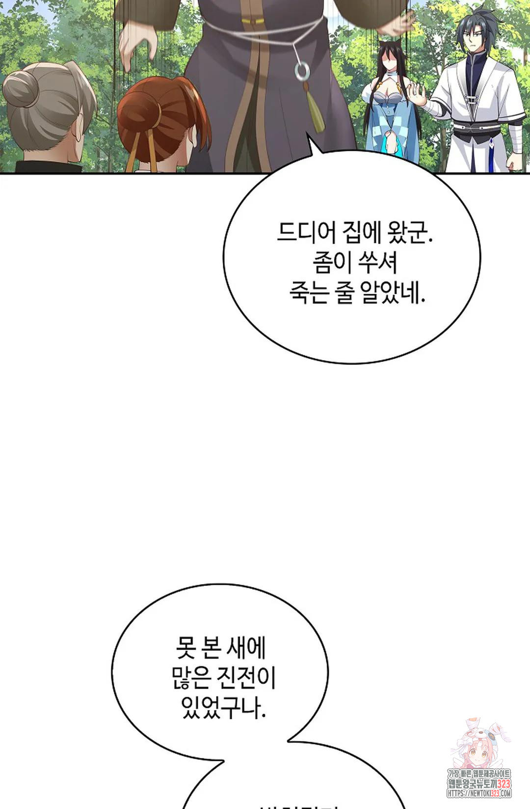 무련전봉 1112화 40
