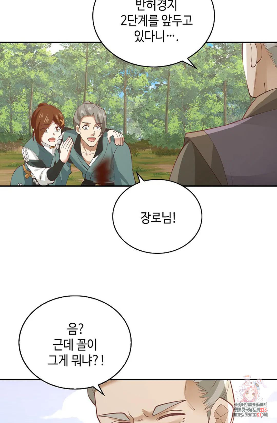 무련전봉 1112화 41