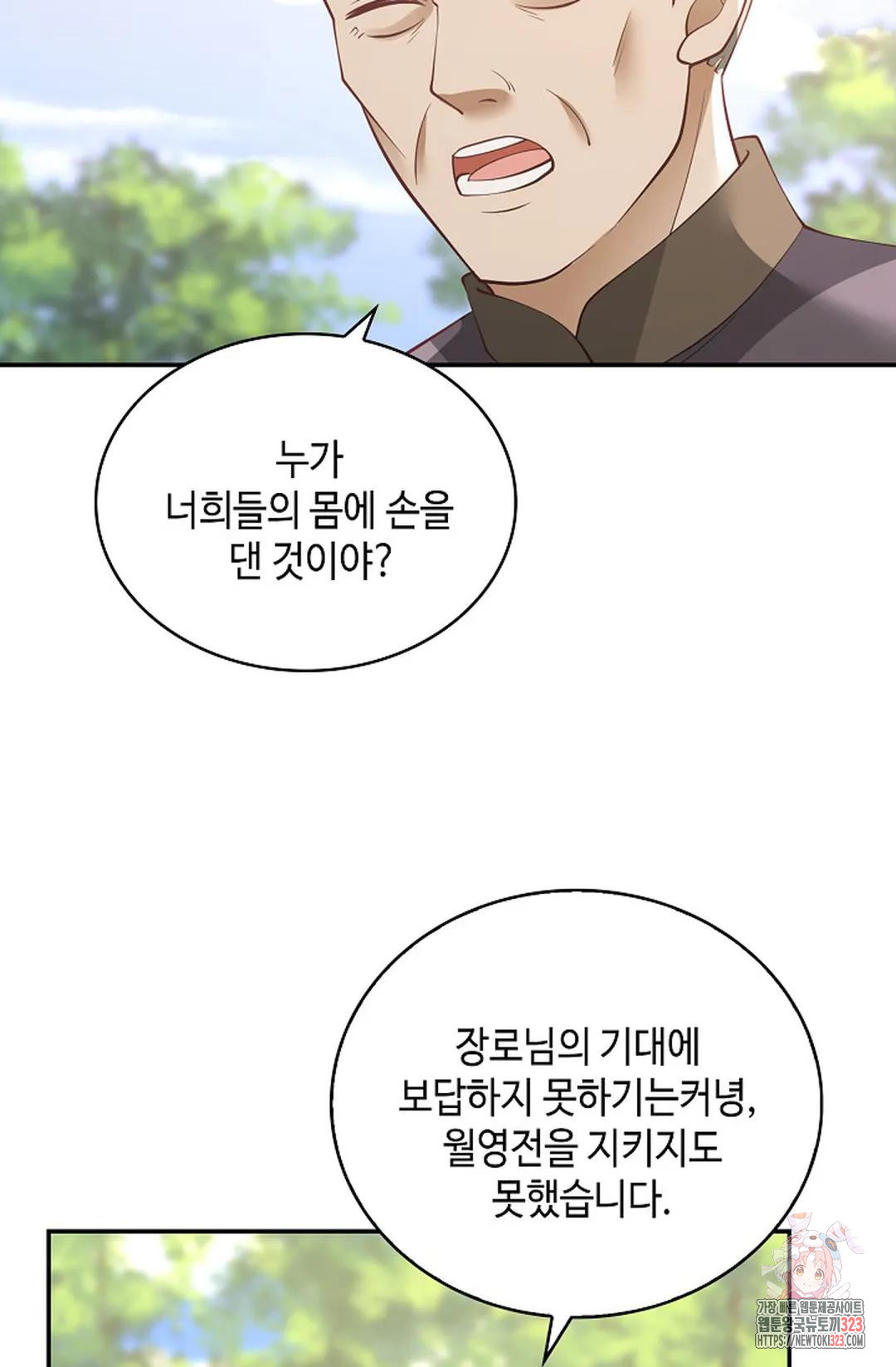 무련전봉 1112화 42