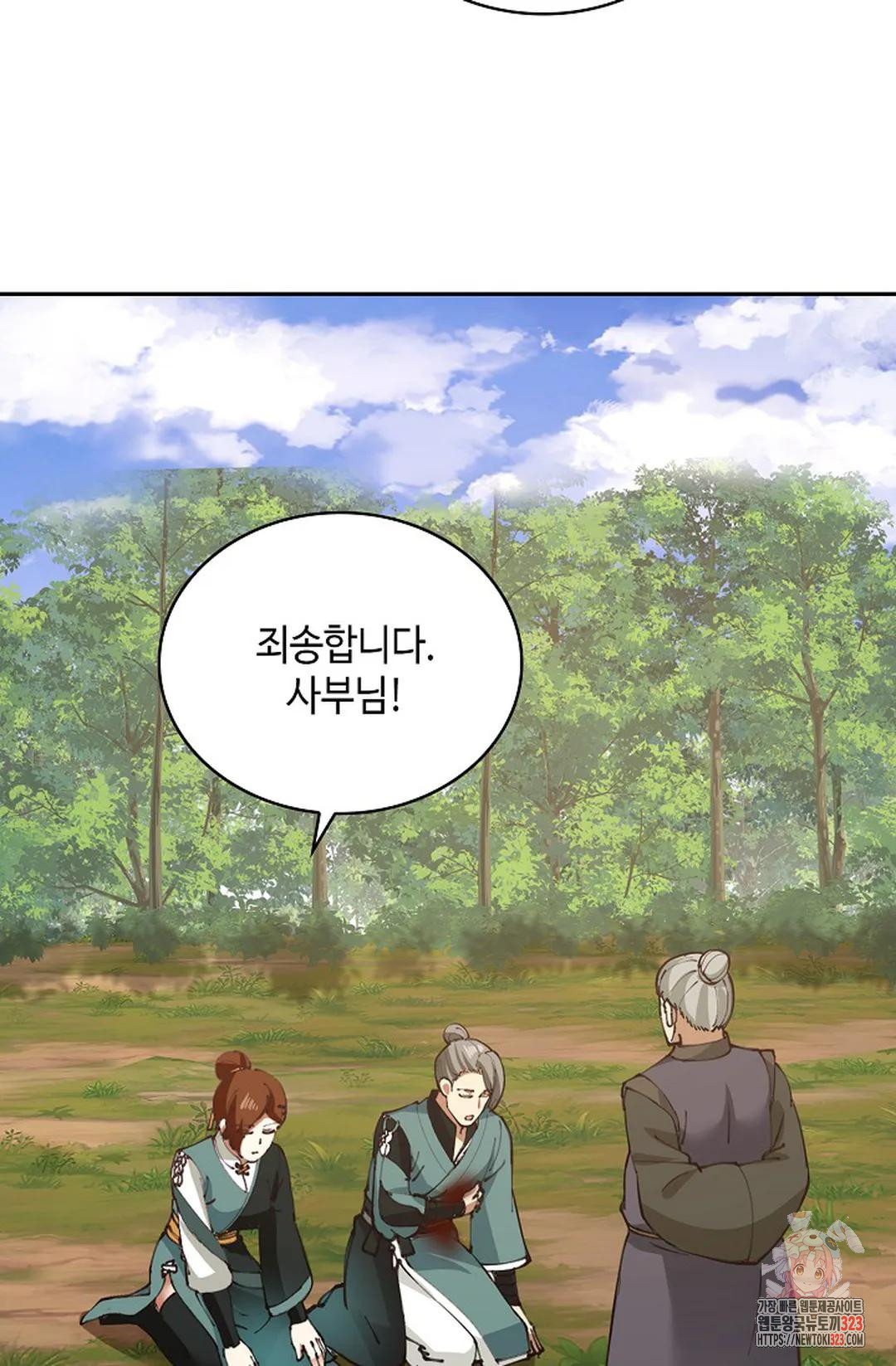 무련전봉 1112화 44