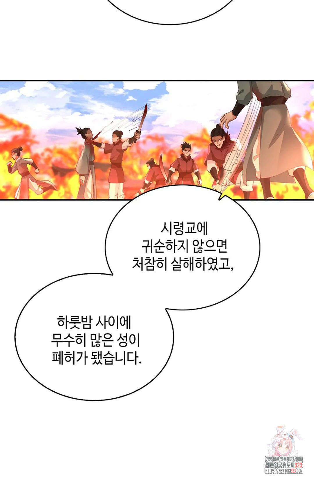 무련전봉 1112화 46