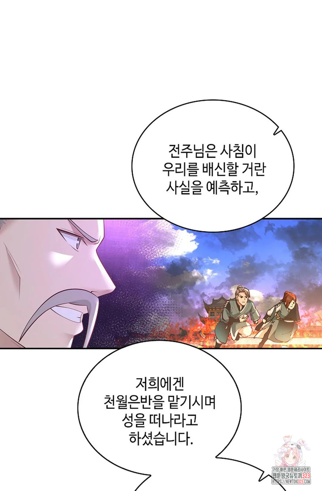 무련전봉 1112화 47