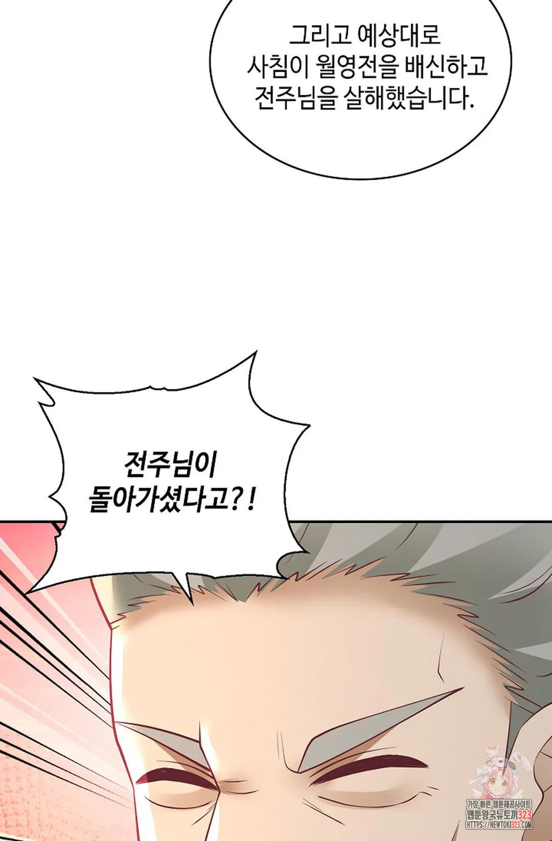 무련전봉 1112화 48