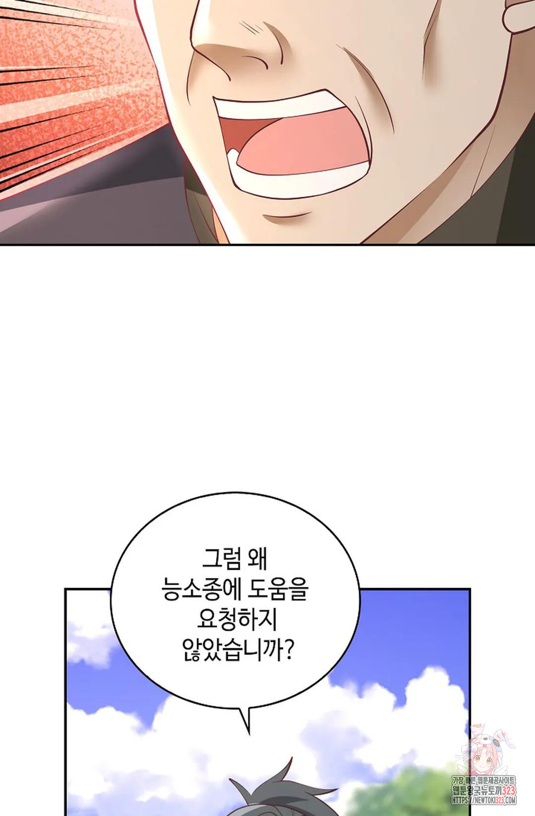 무련전봉 1112화 49