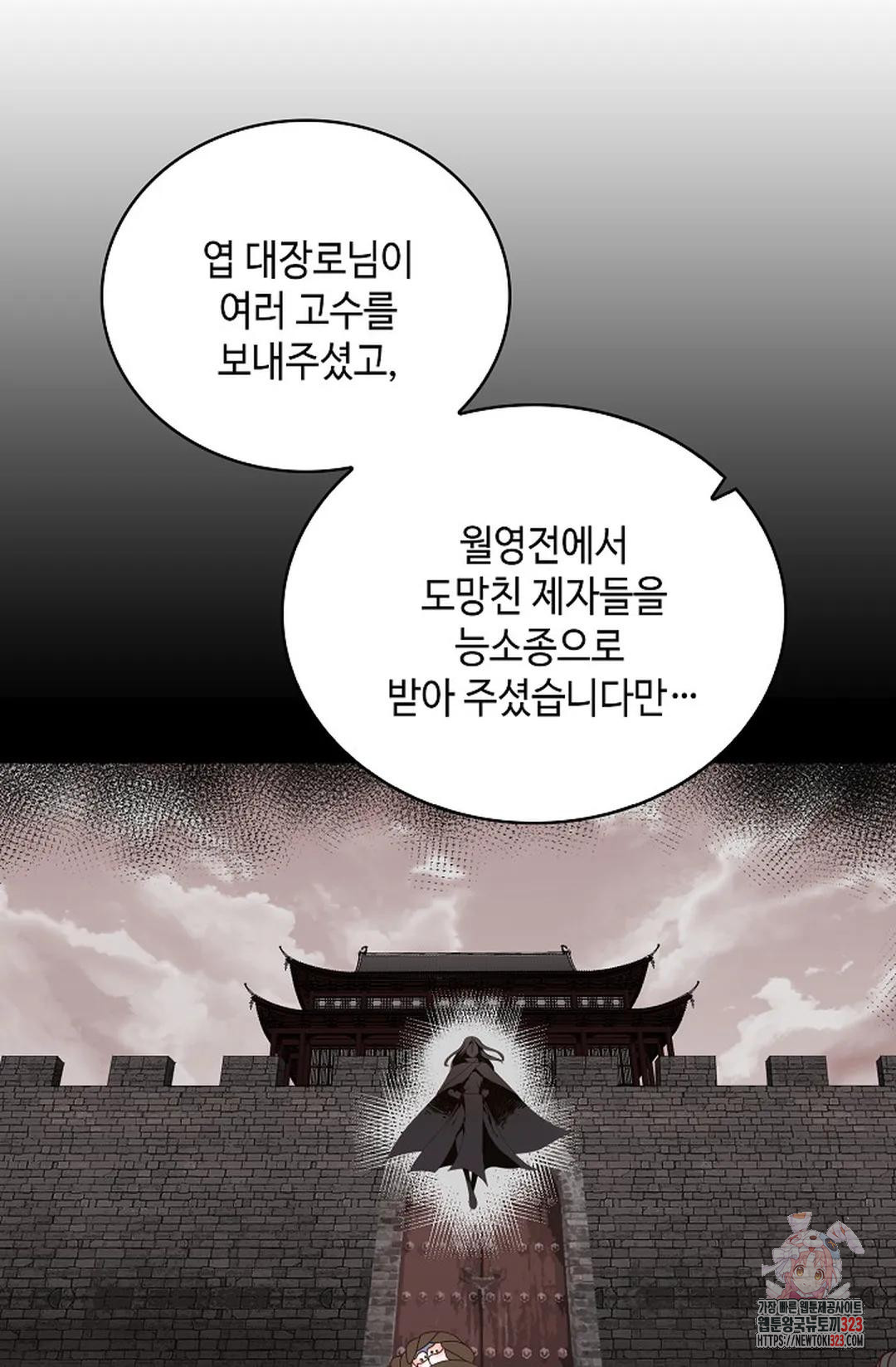 무련전봉 1112화 51