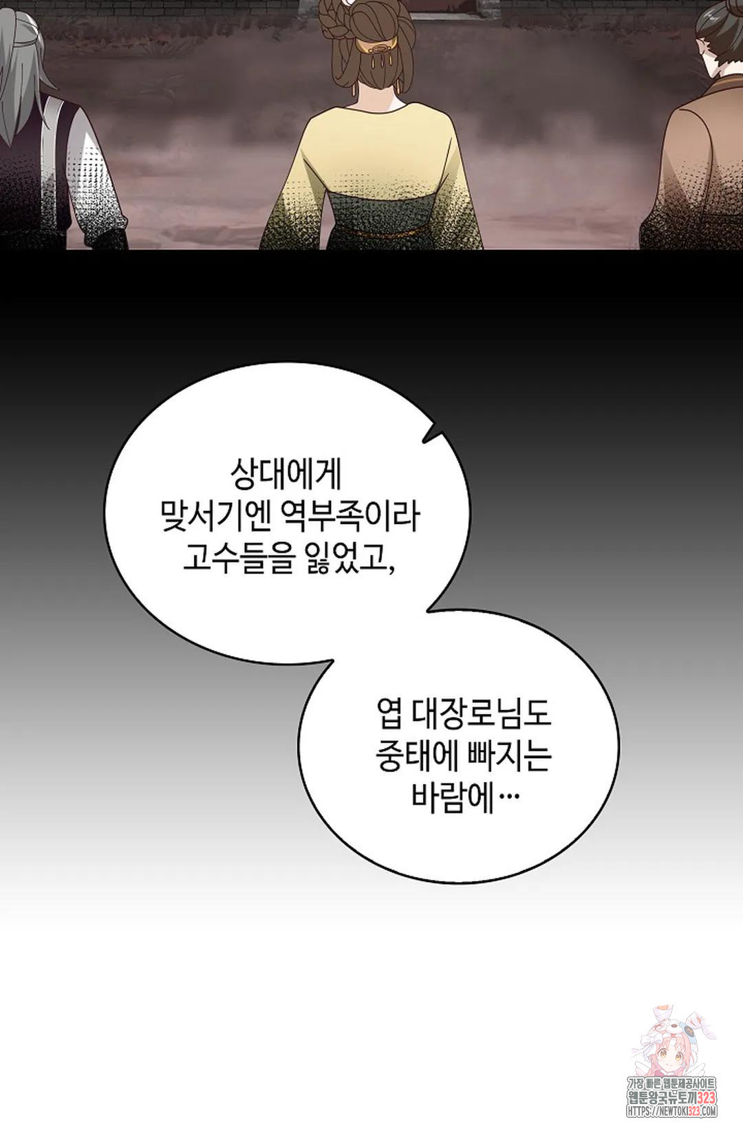 무련전봉 1112화 52