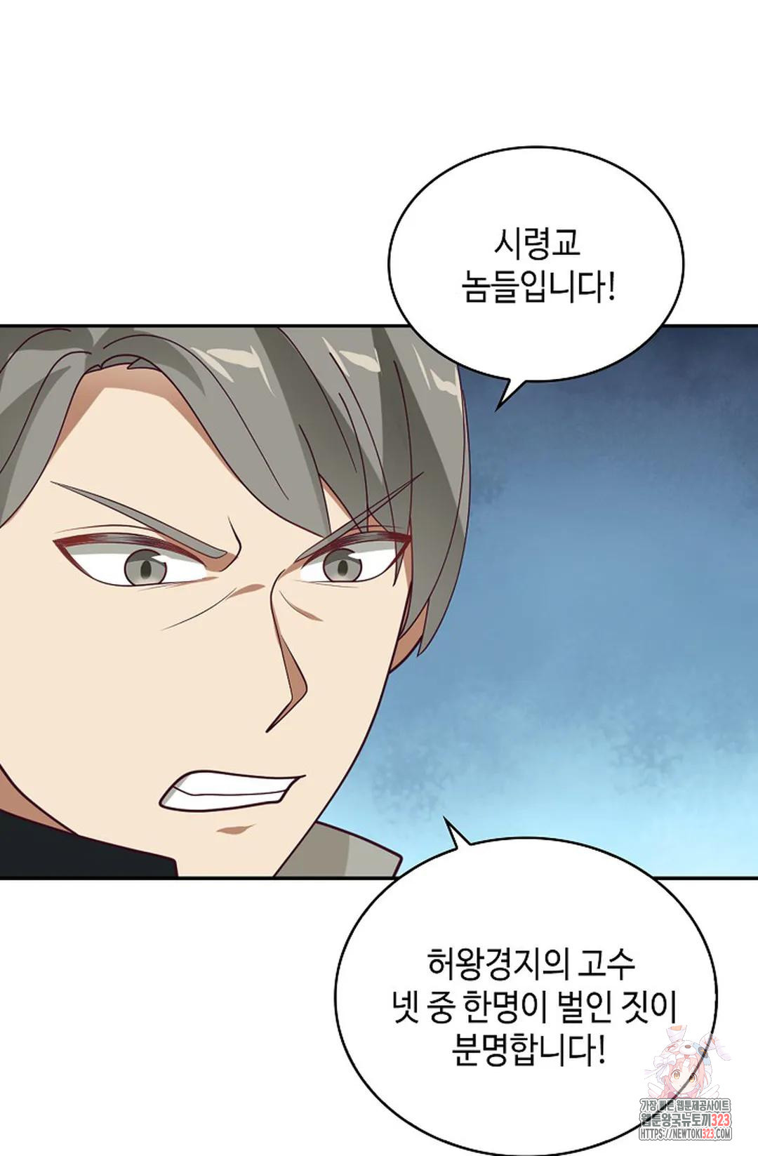 무련전봉 1112화 54