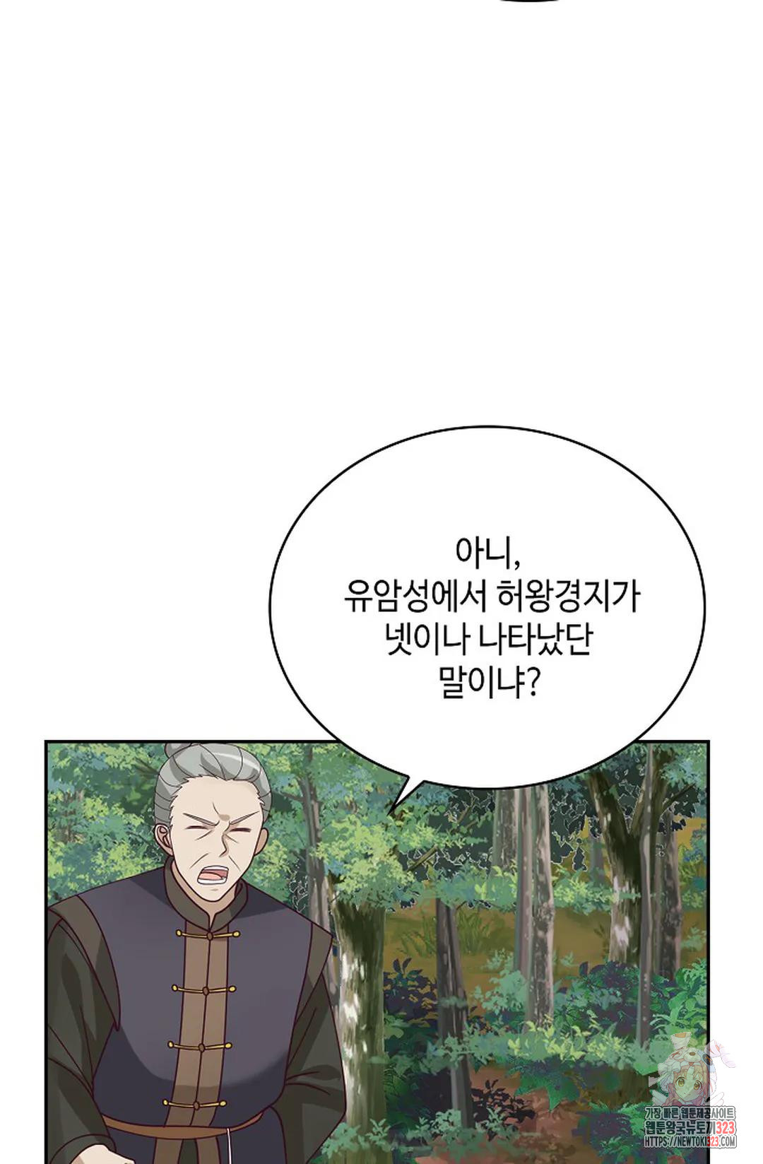 무련전봉 1112화 55