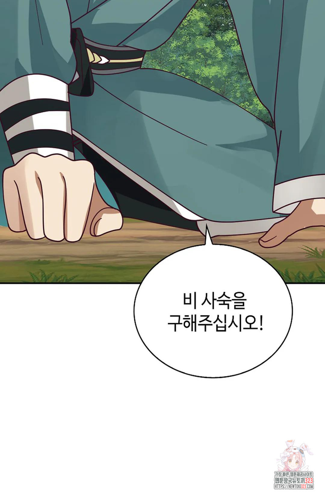 무련전봉 1112화 58