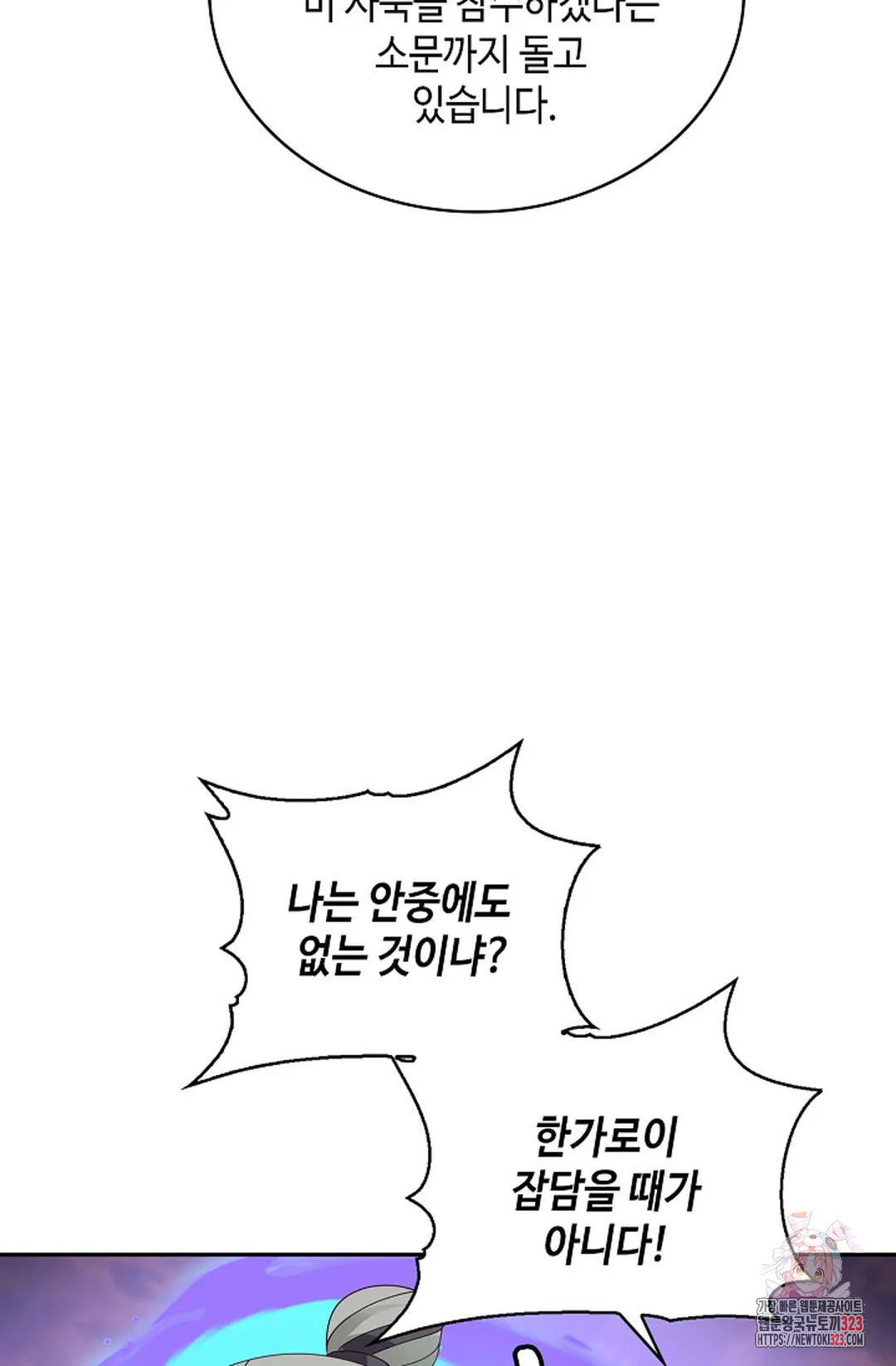 무련전봉 1112화 61