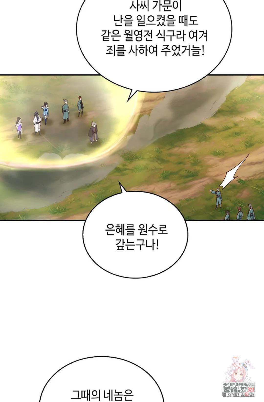 무련전봉 1112화 64