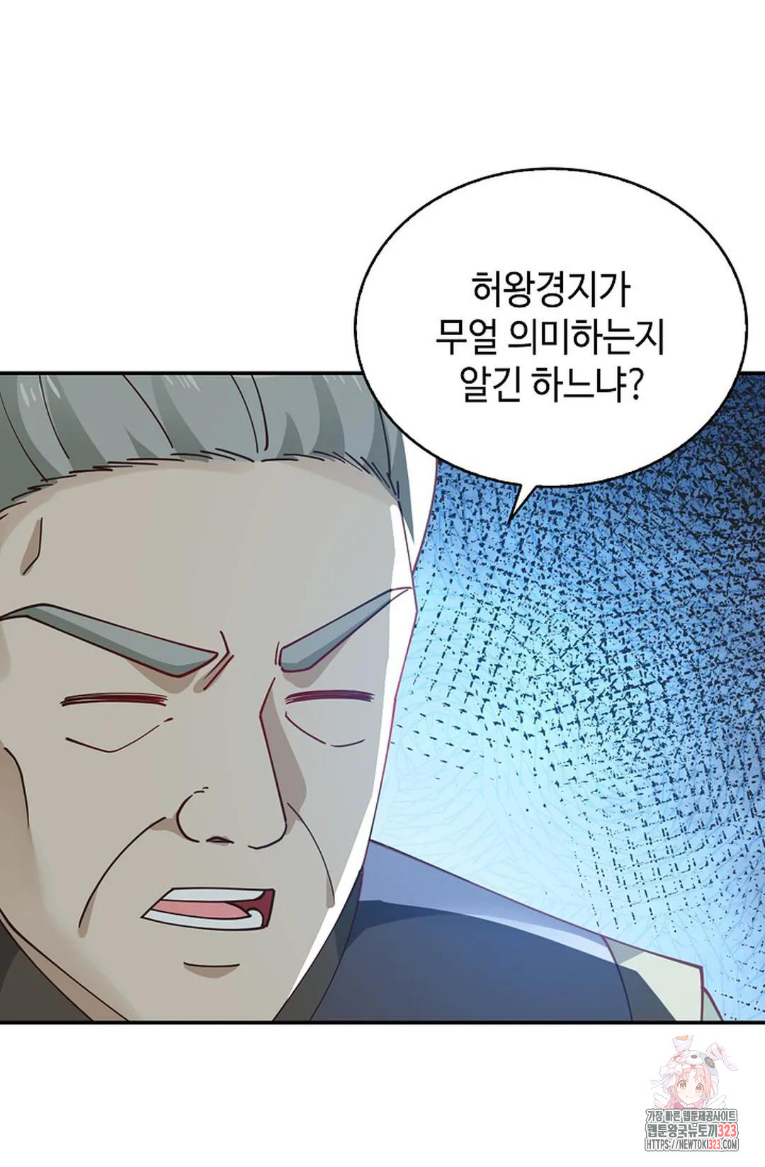 무련전봉 1112화 66