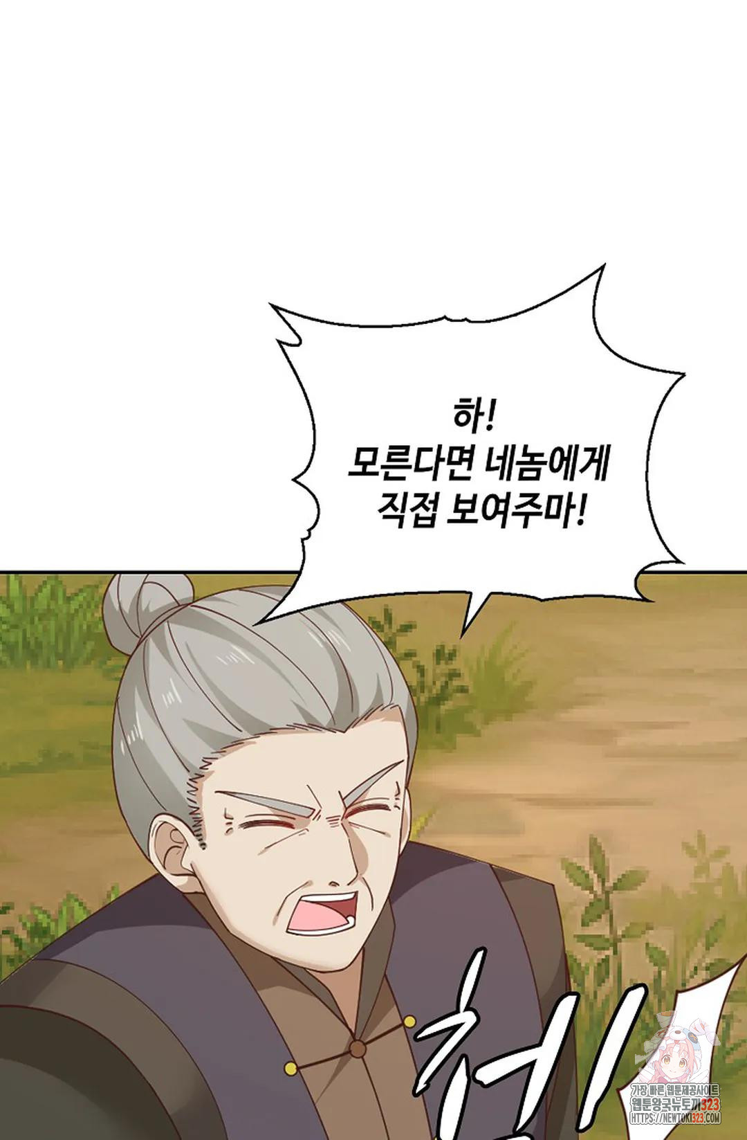 무련전봉 1112화 68