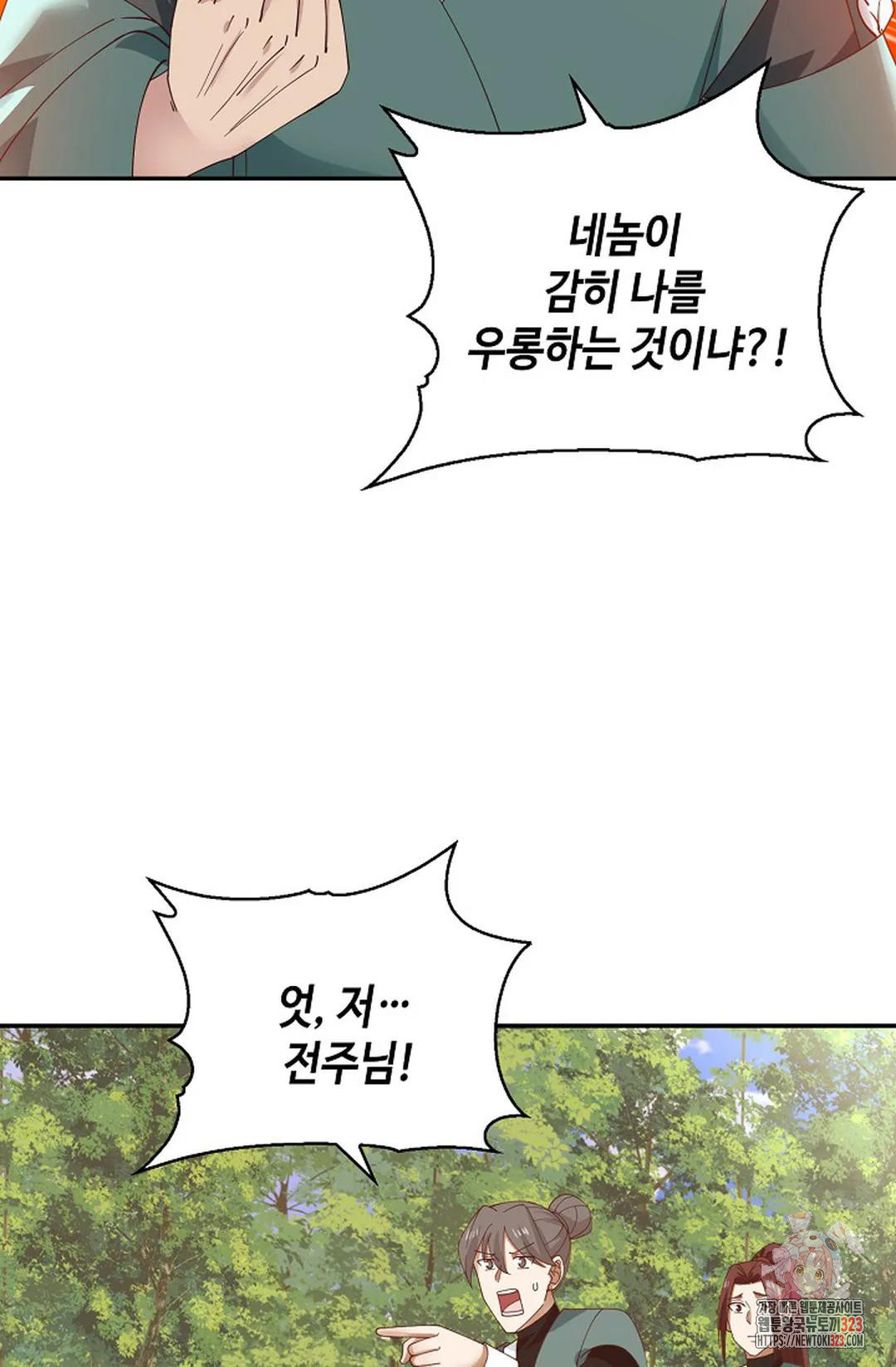 무련전봉 1112화 73