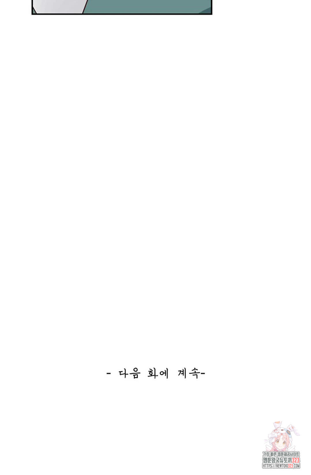 무련전봉 1112화 76