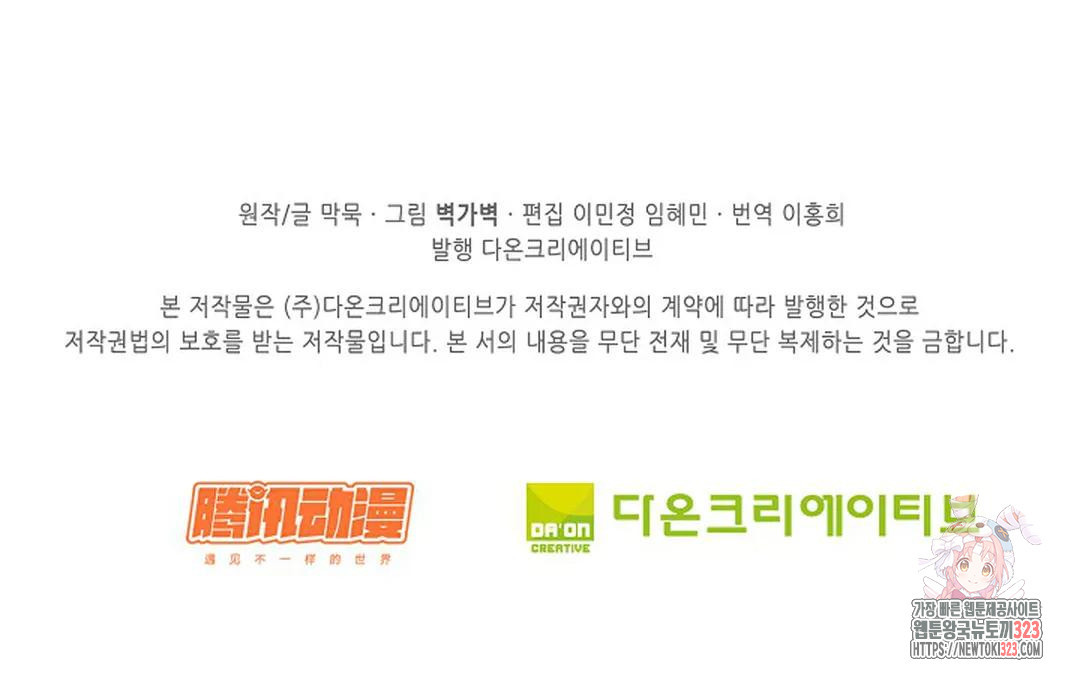 무련전봉 1112화 77