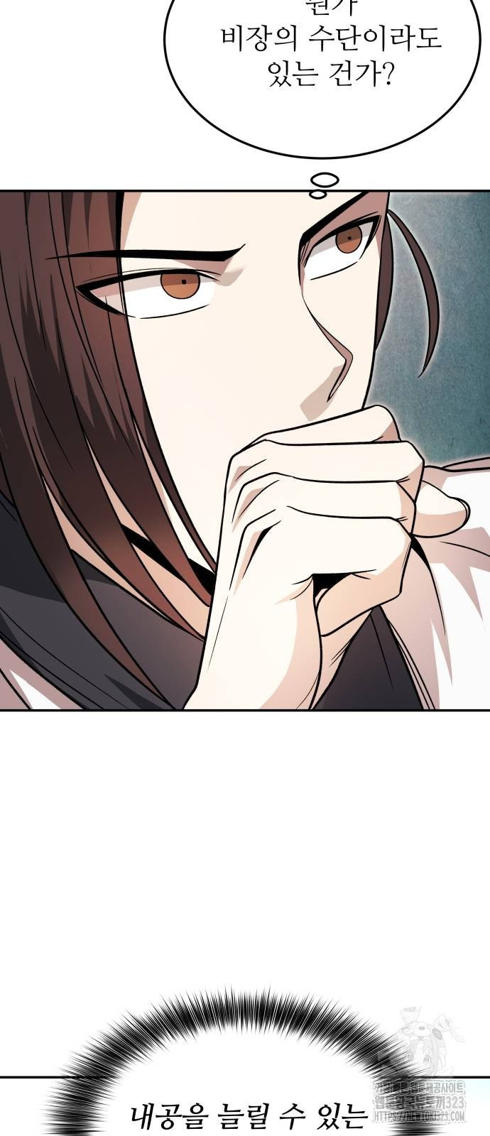 화산파 역대급 천재 33화 2