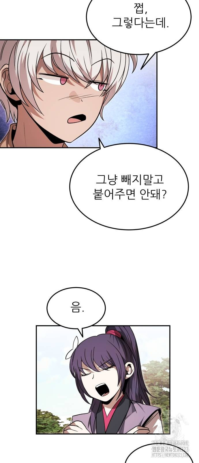 화산파 역대급 천재 33화 13