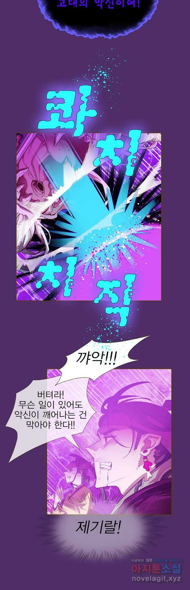 금빛도깨비 쿠비 58화 3
