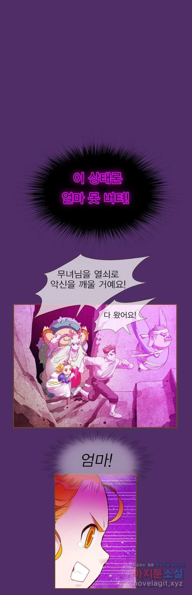 금빛도깨비 쿠비 58화 4