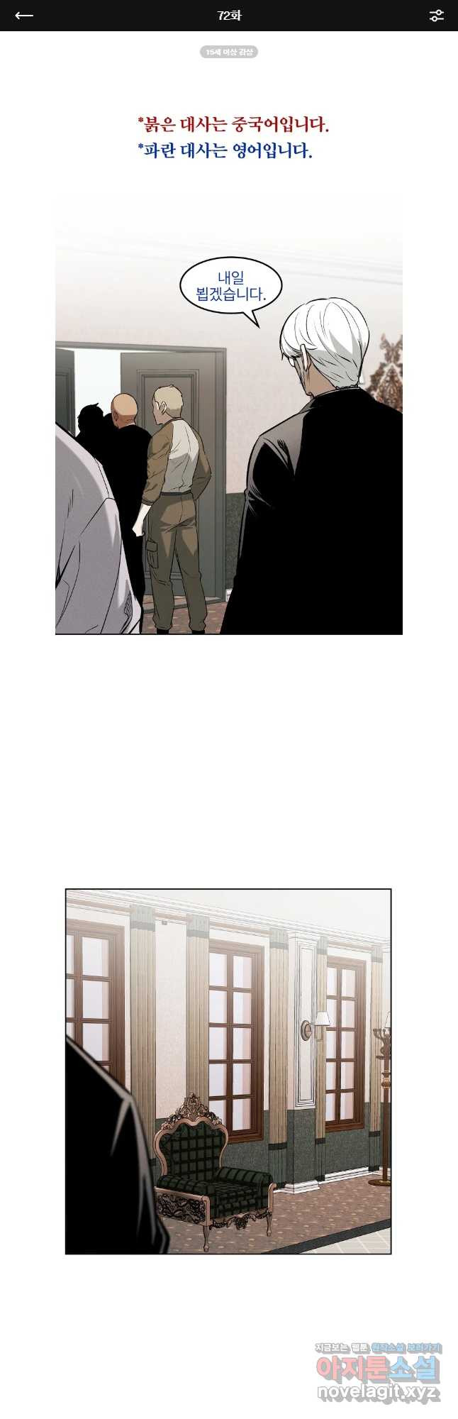 무적자 72화 1
