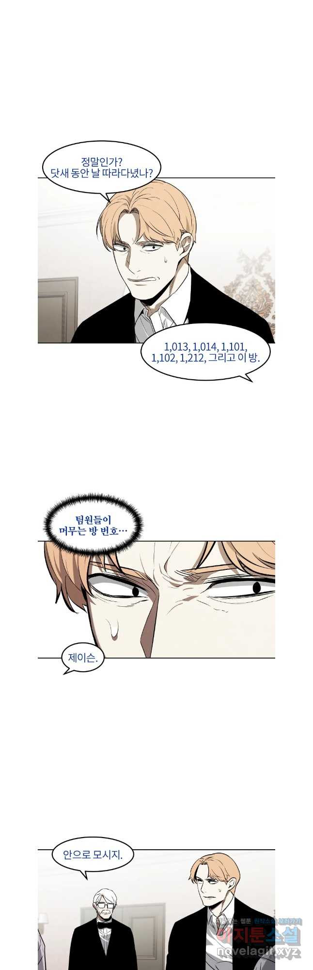 무적자 72화 4