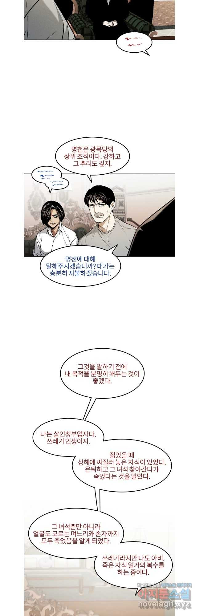 무적자 72화 7