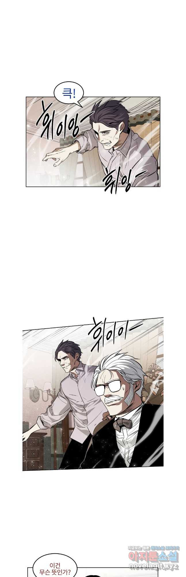 무적자 72화 12