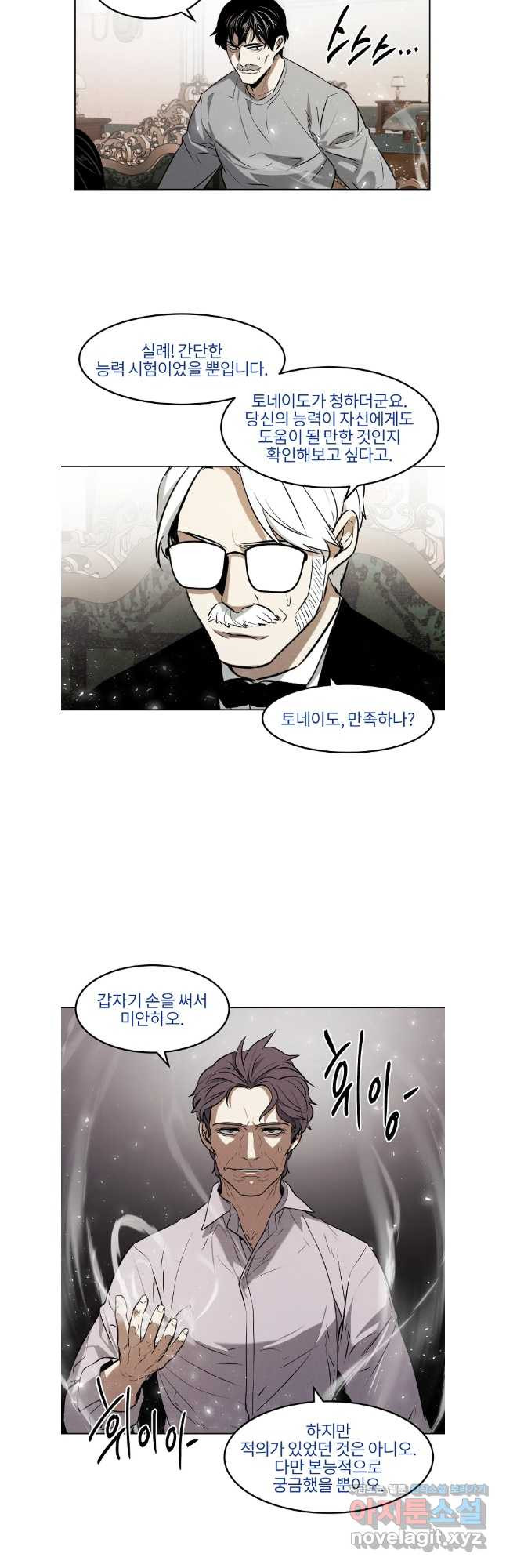 무적자 72화 13
